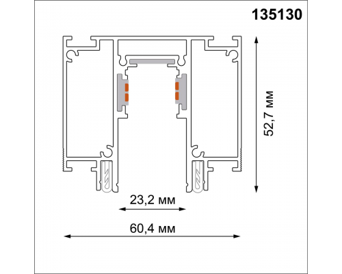 135130 NT21 042 белый Шинопровод для монтажа в натяжной потолок 2м 48V FLUM