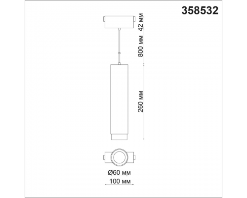 358532 SHINO NT21 059 черный Трековый светильник для низковольного шинопровода, длина провода 1м IP20 LED 4000K 15W 48V KIT
