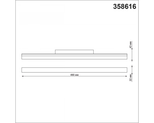358616 SHINO NT21 050 черный Трековый низковольтный св-к диммируемый с ДУ, со сменой цв.температуры IP20 LED 3000~6500К 24W 48V FLUM