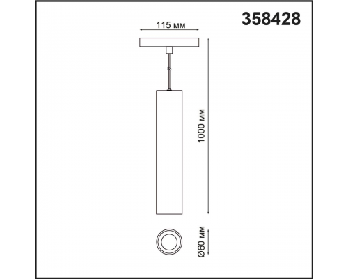 358428 SHINO NT20 056 черн Трековый светильник для низков. шинопровода IP20 LED 4000K 18W 48V FLUM