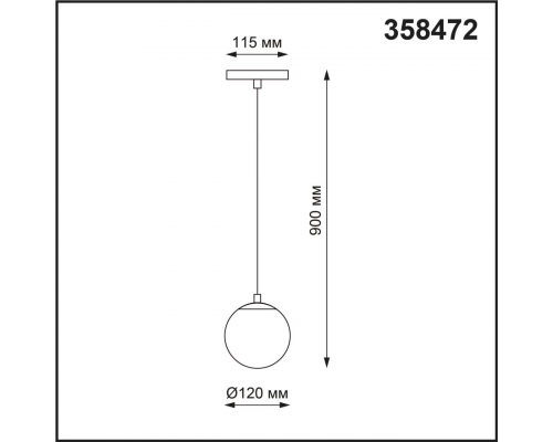 358472 SHINO NT20 055 черн/белый шар Трековый св-ник для низков.шинопровода IP20 LED 4000К 10W 48V FLUM