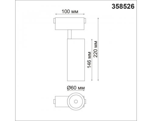 358526 SHINO NT21 061 черный Трековый светильник для низковольного шинопровода IP20 LED 4000K 15W 48V KIT
