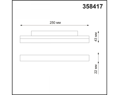 358417 SHINO NT20 057 белый Трековый светильник для низков. шинопровода IP20 LED 4000K 12W 48V FLUM