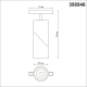 358546 SHINO NT21 049 белый Трековый светильник для низковольного шинопровода IP20 LED 4000K 15W 48V FLUM