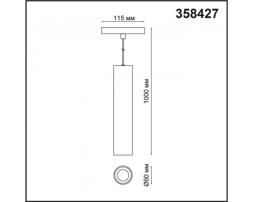 358427 SHINO NT20 056 белый Трековый светильник для низков. шинопровода IP20 LED 4000K 18W 48V FLUM