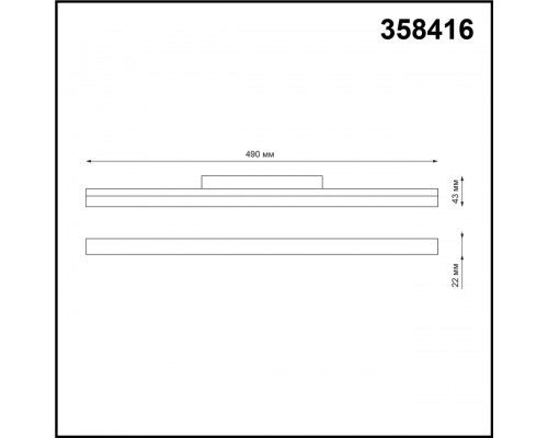 358416 SHINO NT20 057 черн Трековый светильник для низков. шинопровода IP20 LED 4000K 24W 48V FLUM