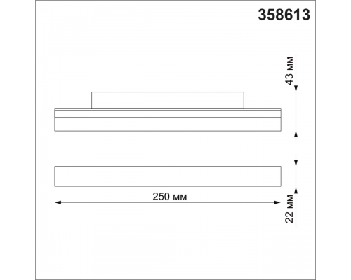 358613 SHINO NT21 050 белый Трековый низковольтный св-к диммируемый с ДУ, со сменой цв.температуры IP20 LED 3000~6500К 12W 48V FLUM