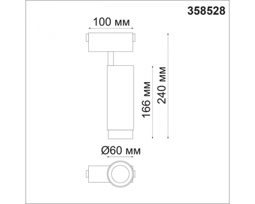 358528 SHINO NT21 061 черный Трековый светильник для низковольного шинопровода IP20 LED 4000K 15W 48V KIT